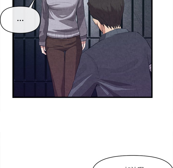 第30话 第 79 页