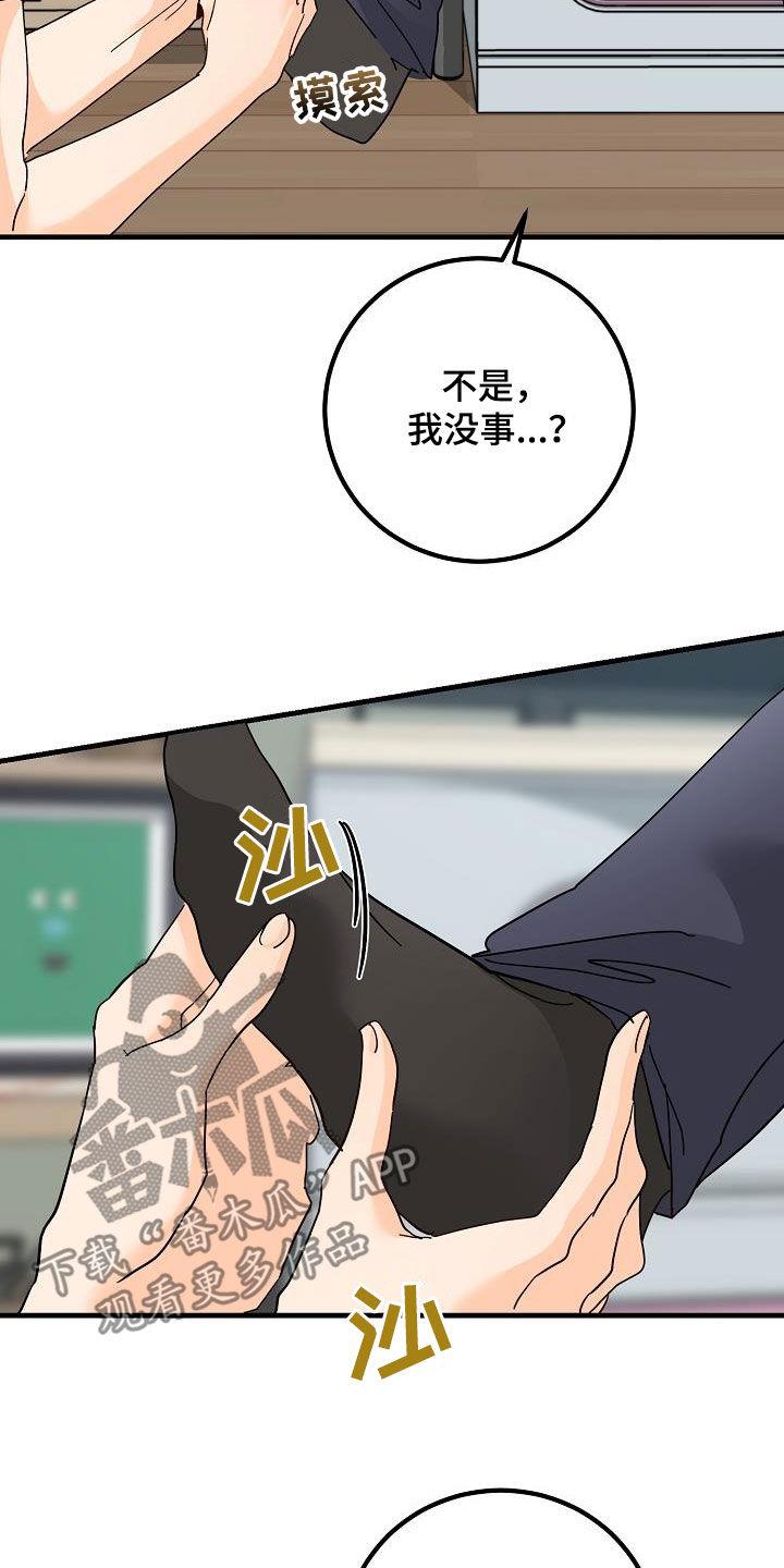 第25话 塔罗牌 第 8 页