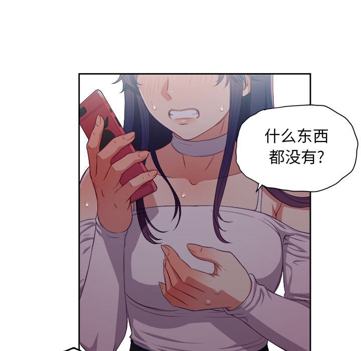 第50话 第 65 页