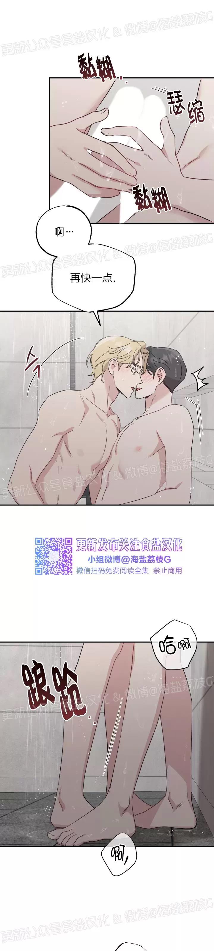 第24话 第 26 页