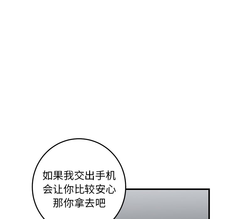 第33话 第 8 页