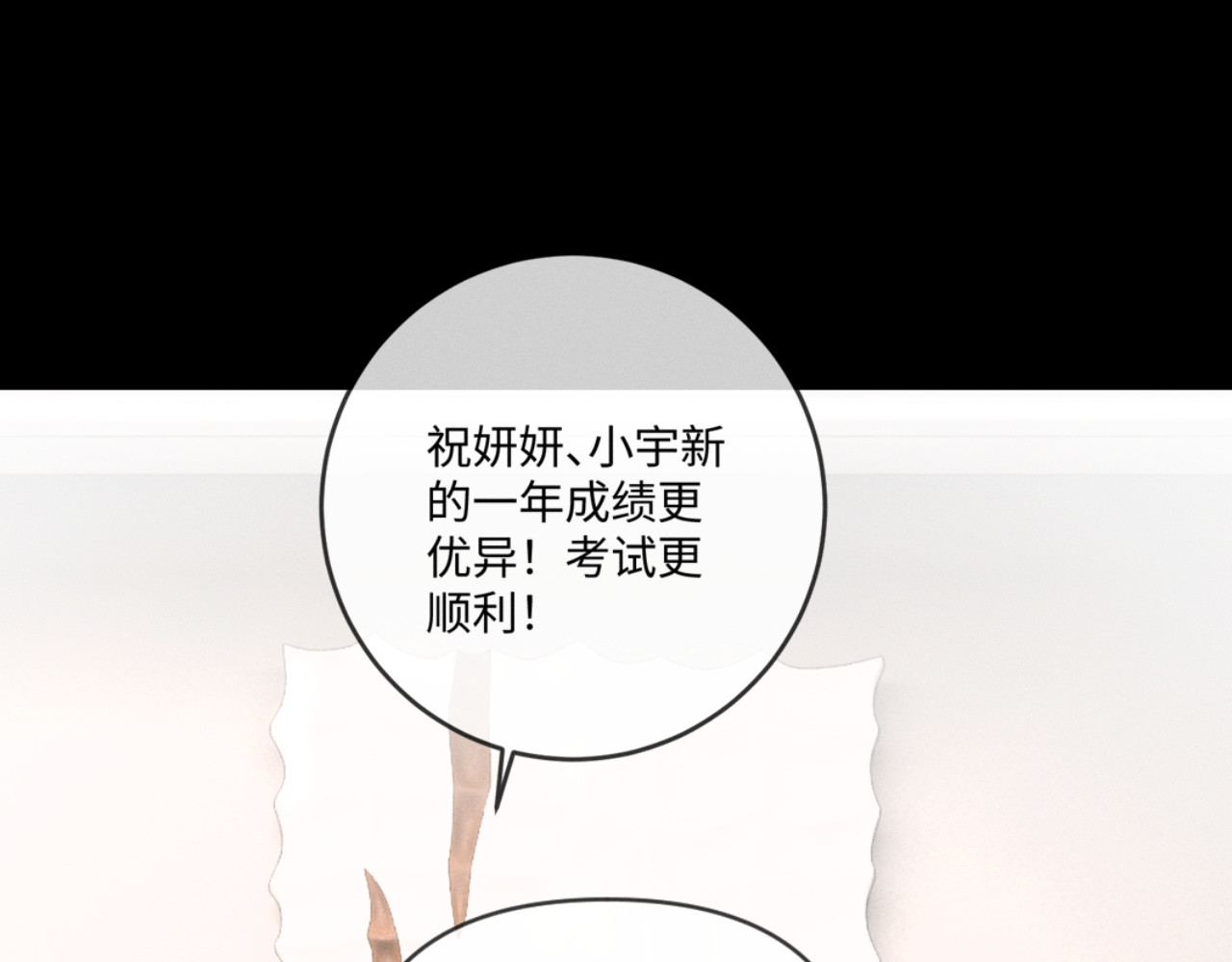 60话 只要你还在我身边 第 60 页