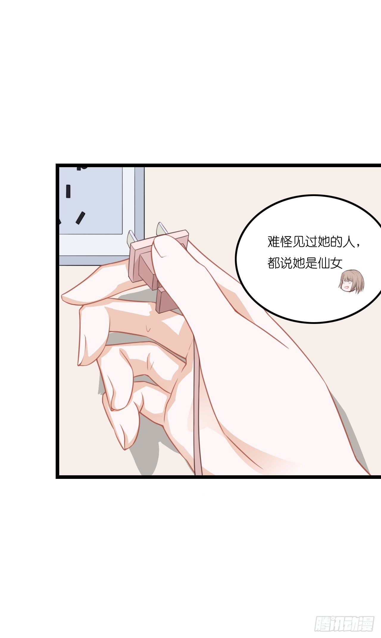 林先生还是单身，倒追考虑一下？ 第 22 页
