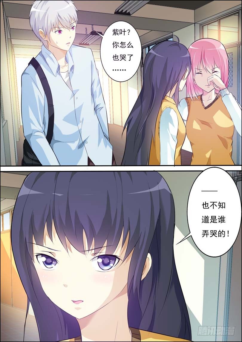 第四十八话 第 5 页