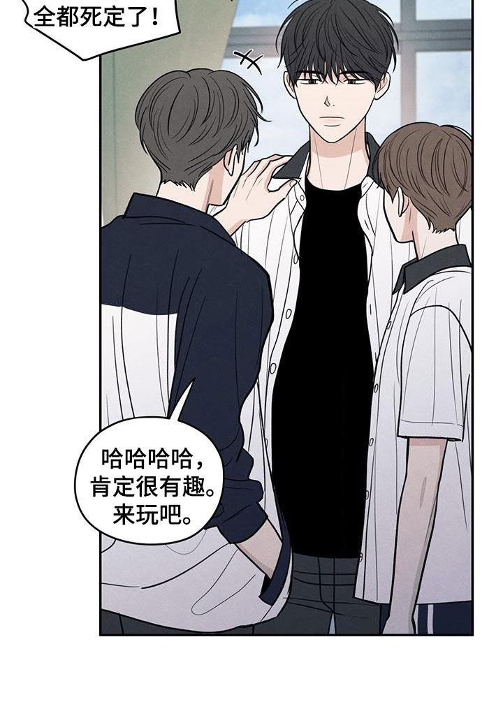 第113话 【第二季】到处乱说 第 11 页