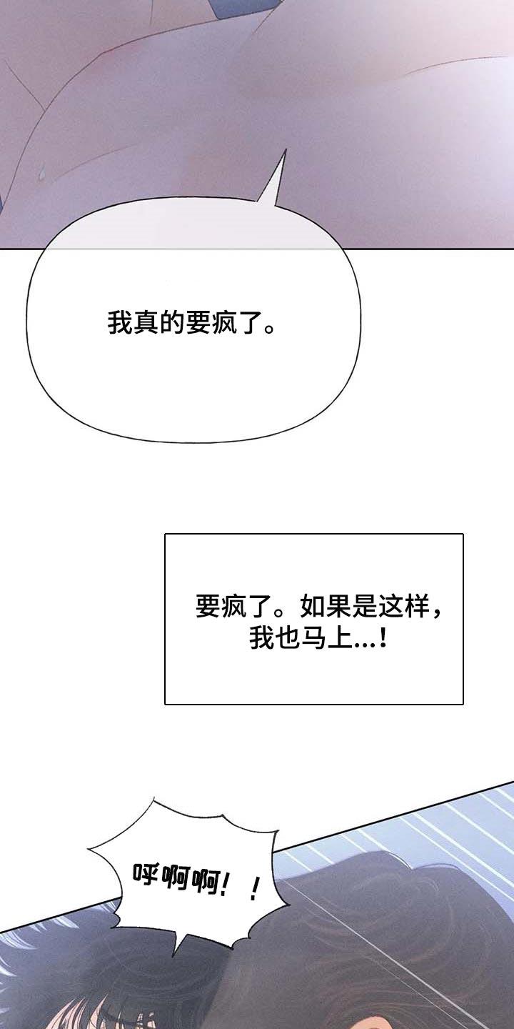 第34话 考试排名 第 17 页