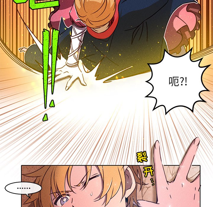 第27话 第 13 页