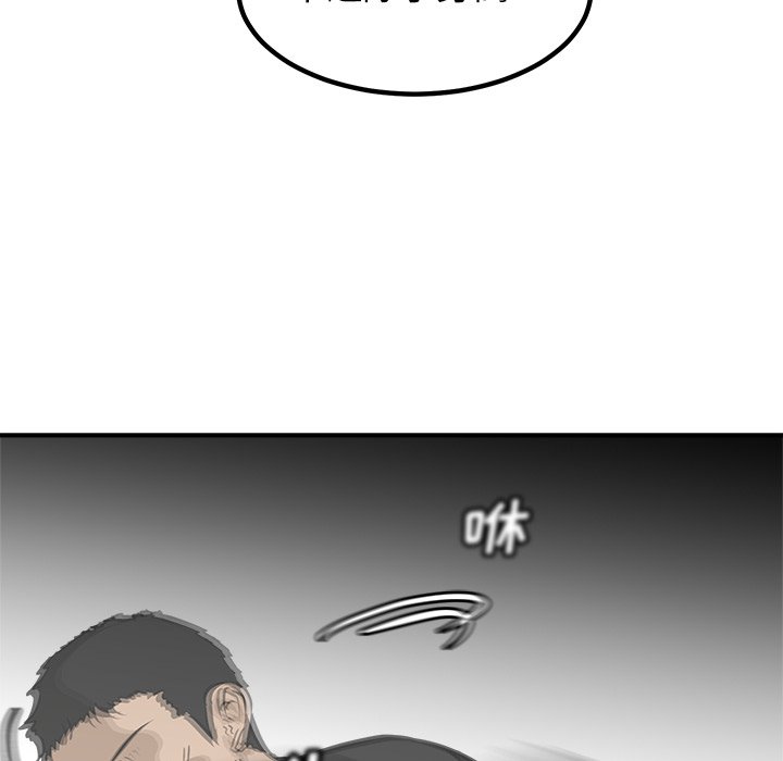 第89话 第 73 页