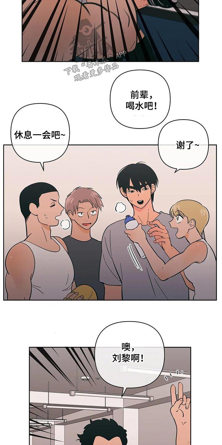 第97话 越界了 第 13 页