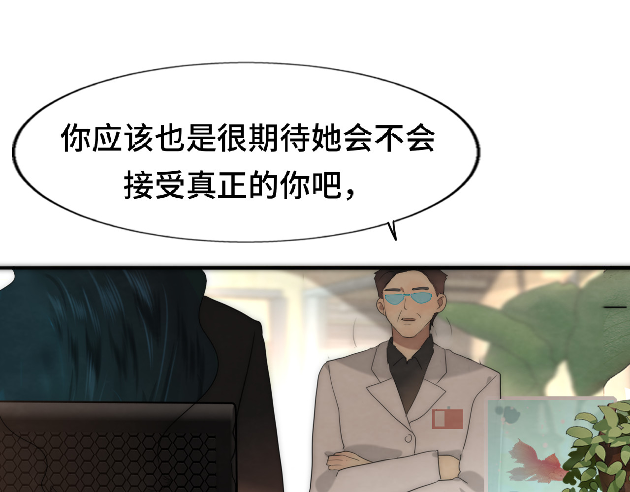 第55集 你有秘密吗 第 138 页