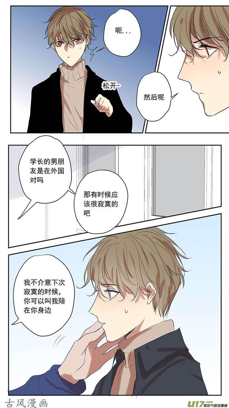番外篇13 第 7 页