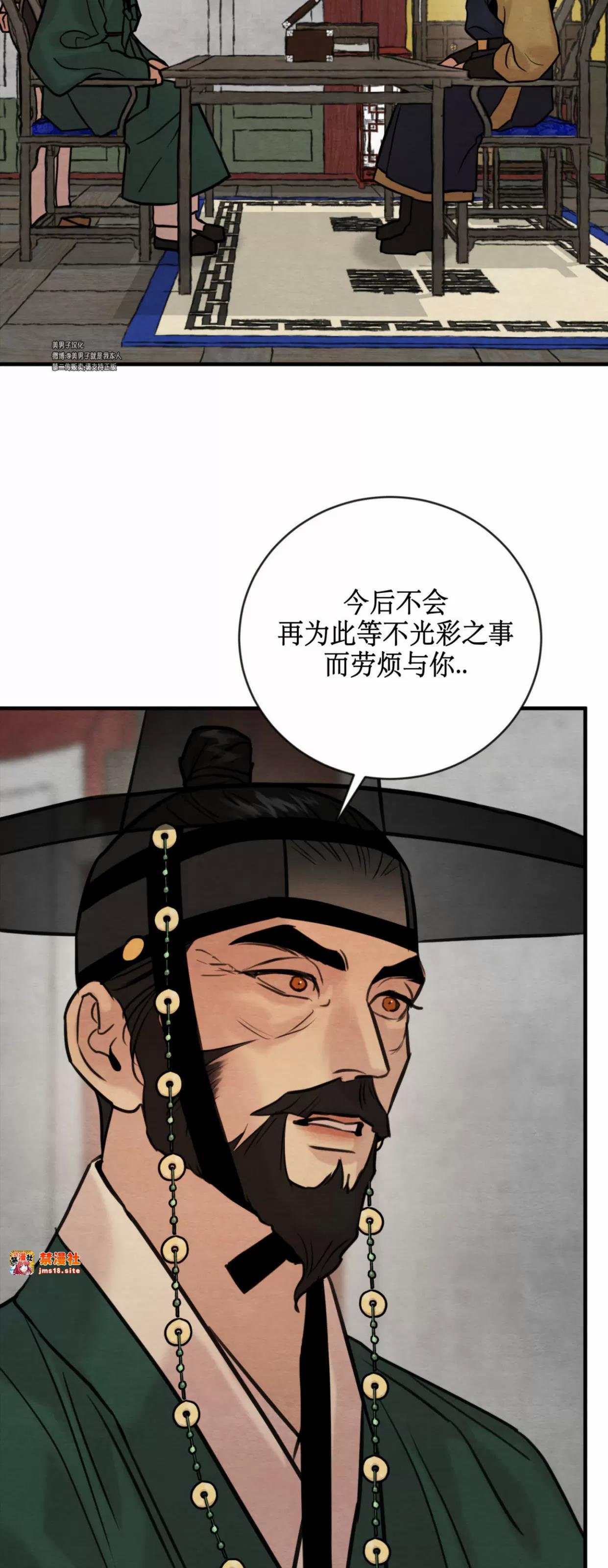 第127话 第 29 页