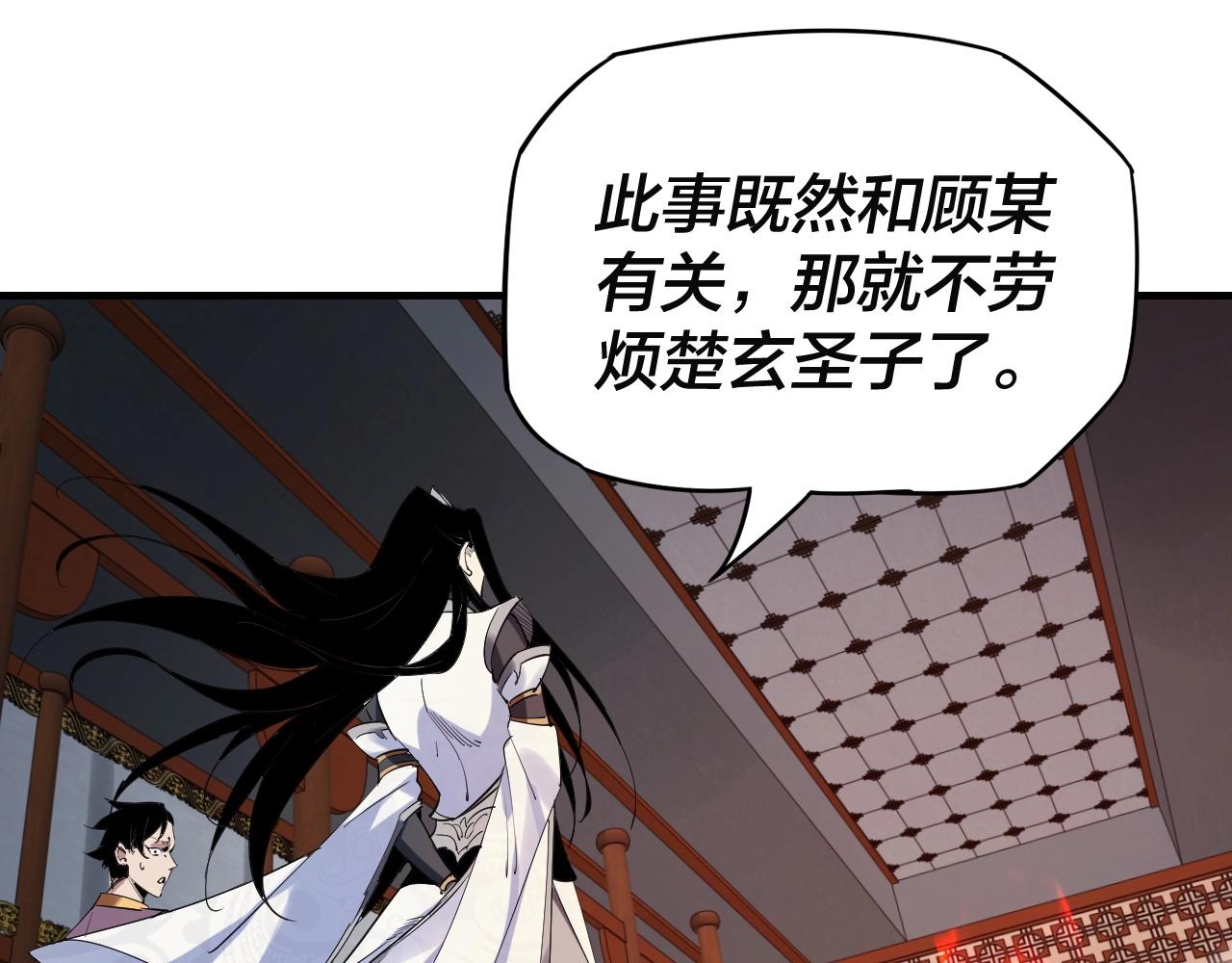 第二话 天命值！ 第 25 页