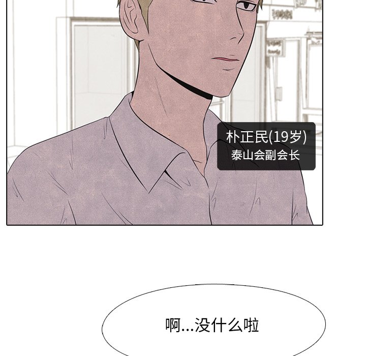 第16话 第 54 页