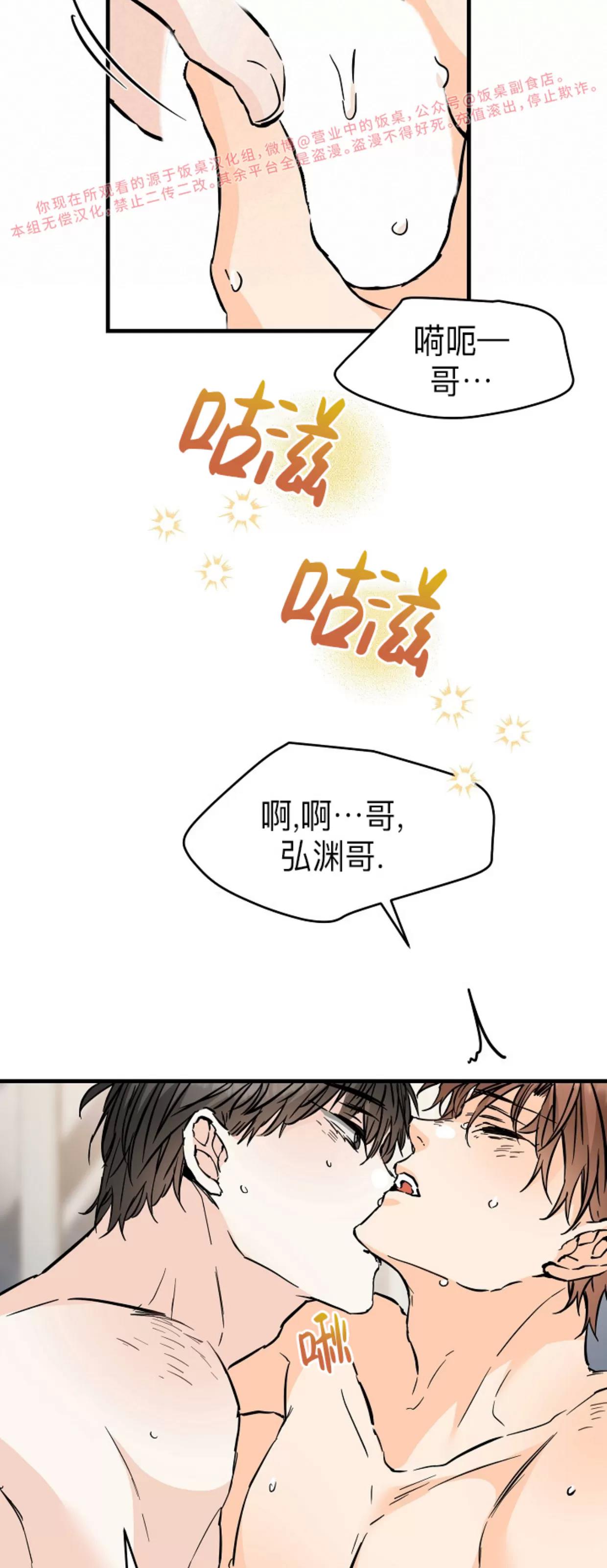 第37话 第 29 页