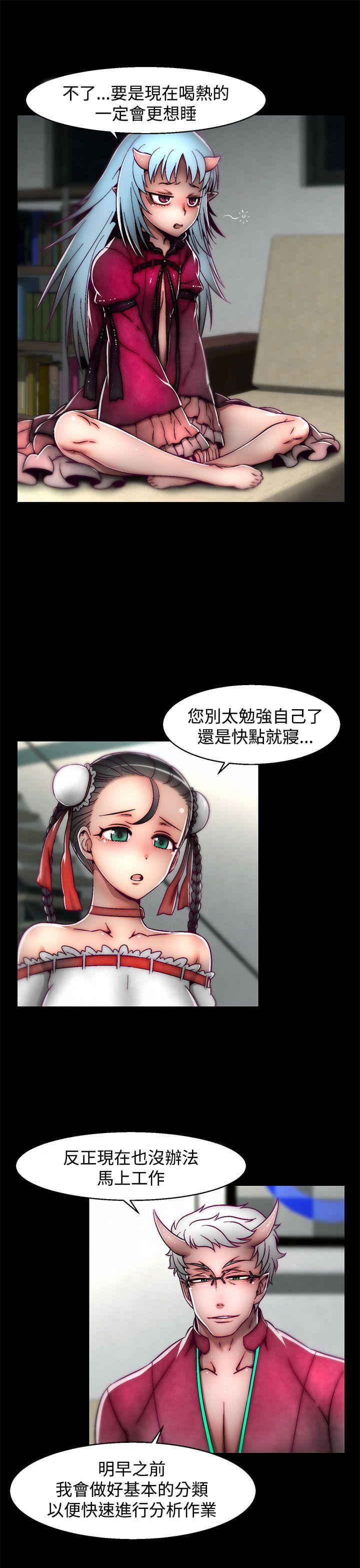第18话(第2季) 第 6 页