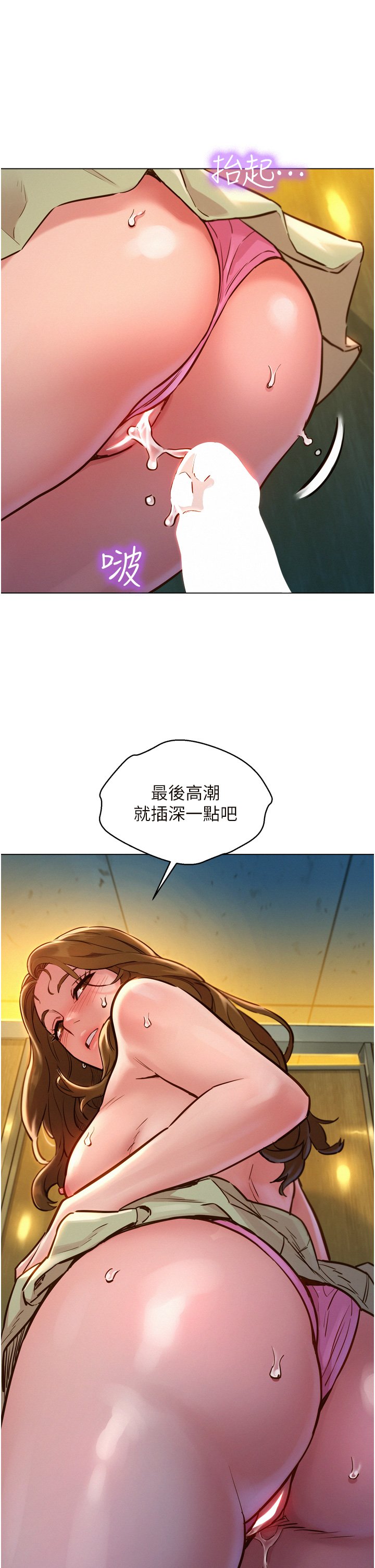 第4话 - 和学妹在厕所交换...条件 第 46 页