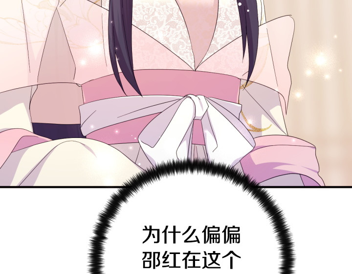 第162话 被做局了 第 15 页