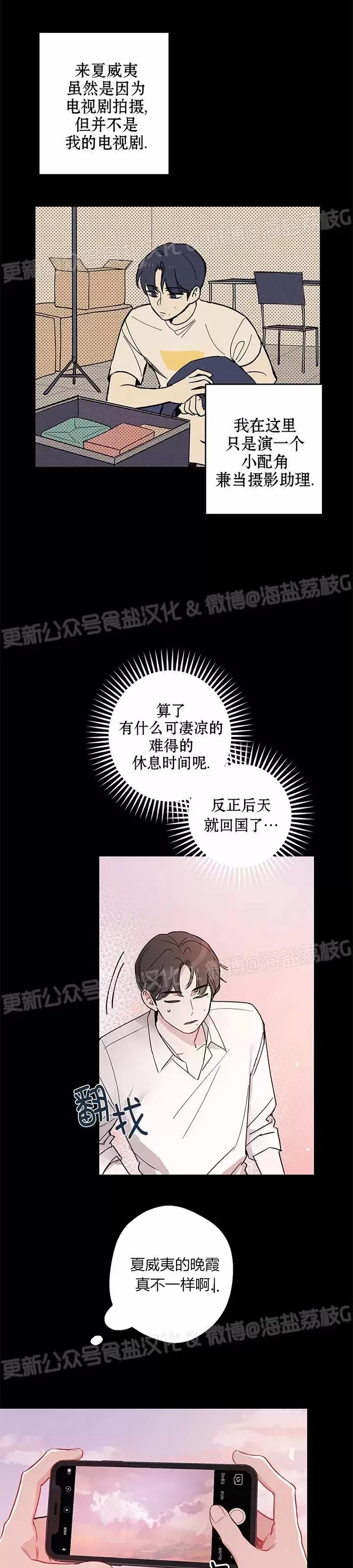 第01话 第 13 页
