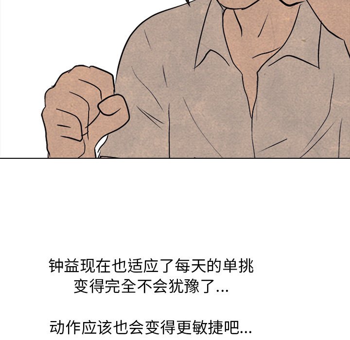 第89话 第 33 页