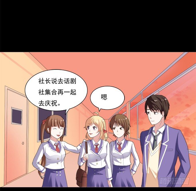 25-庆功宴~ 第 9 页