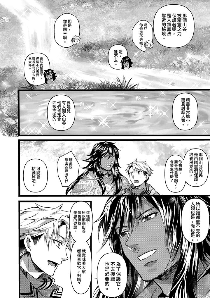 第18话 第 6 页