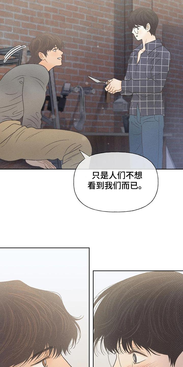 第24话 妨碍 第 18 页
