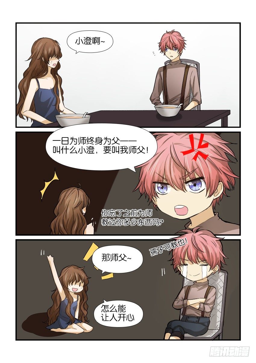 第十二话 第 7 页