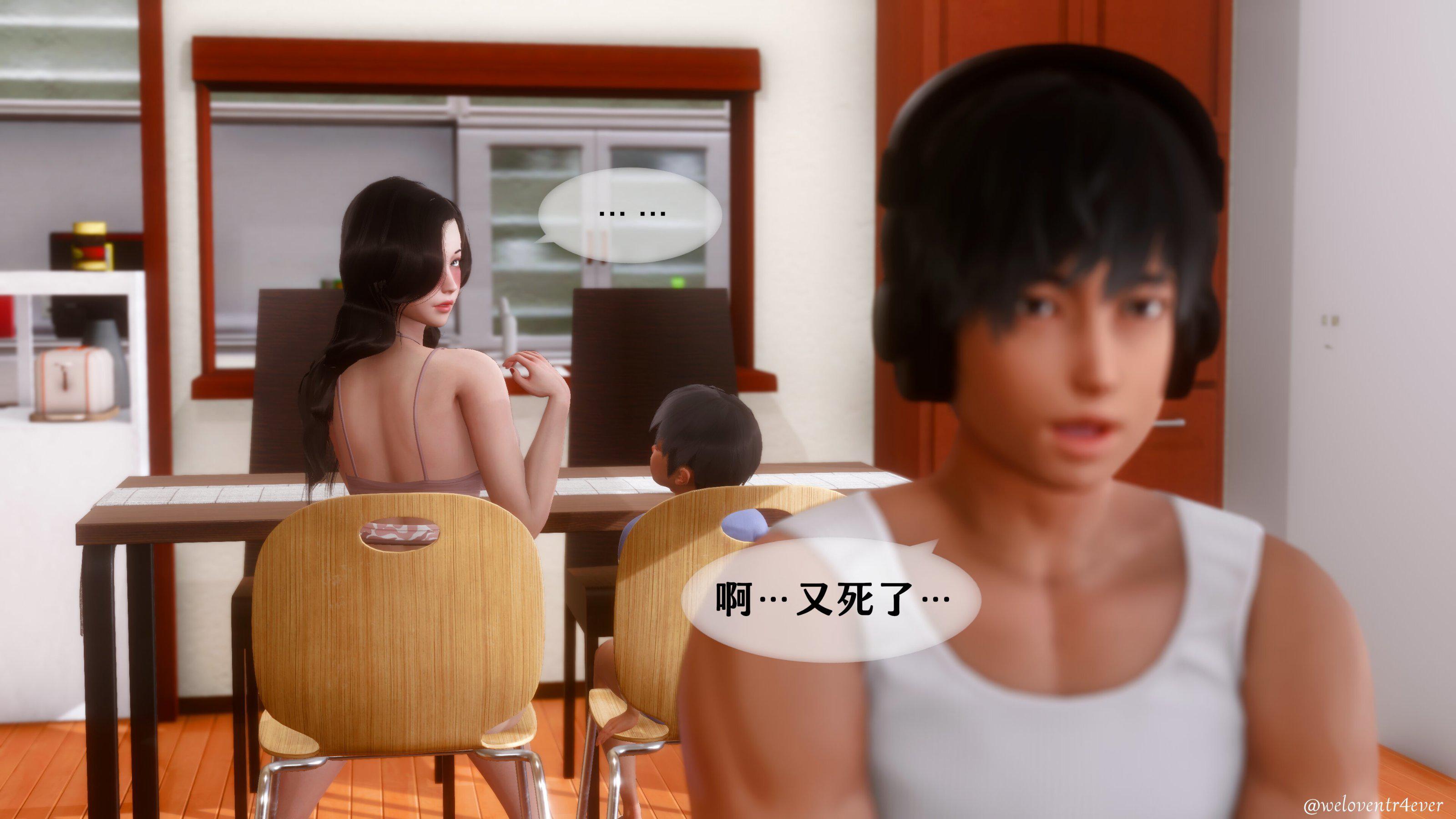 我的美腿女友和她的内向表弟 03 第 30 页