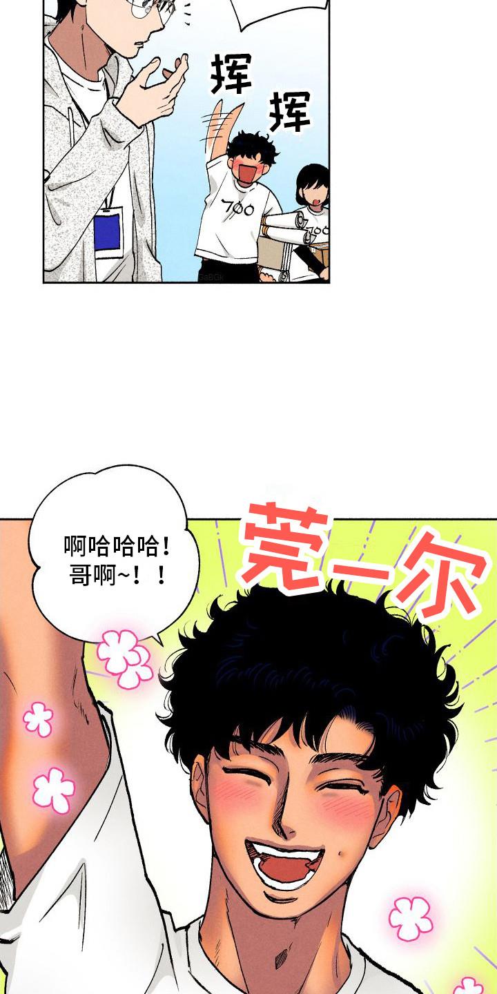第10话 团建 第 10 页