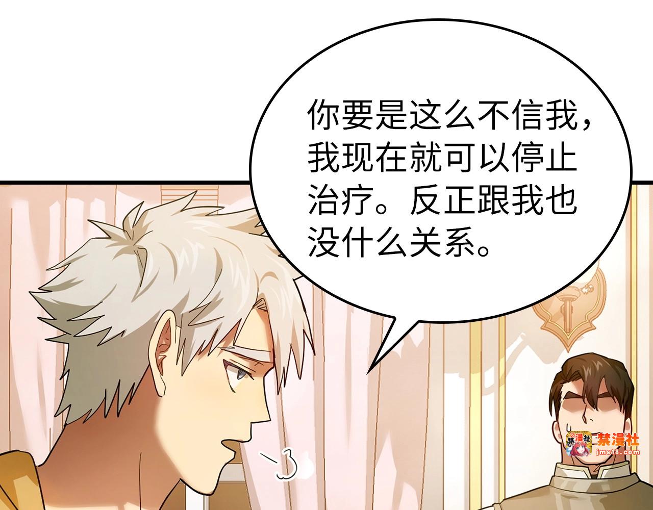 第5话 手术成功 第 27 页