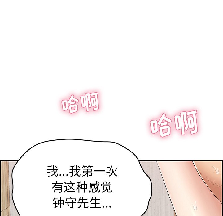 第71话 第 59 页