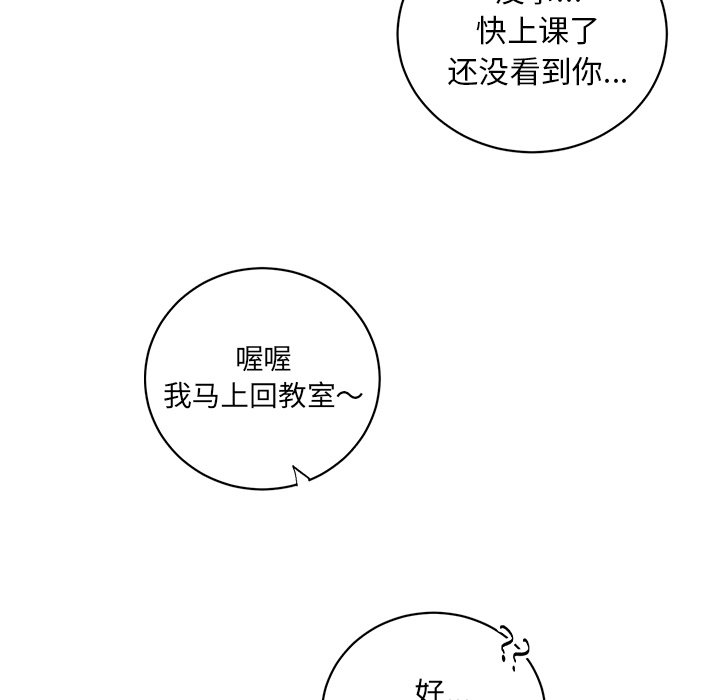 第18话 第 8 页