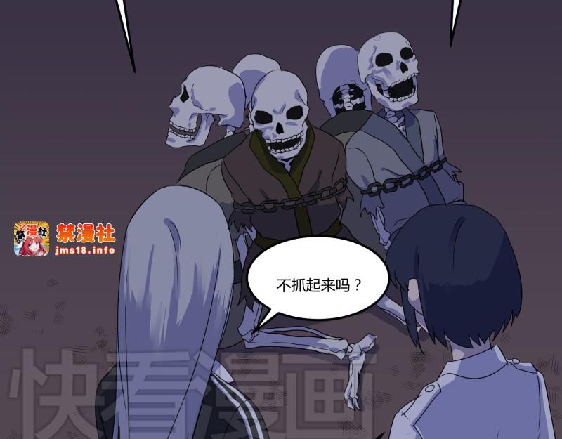 第6话（上） 阴宅 第 51 页