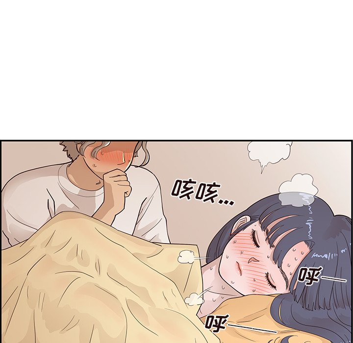 第88话 第 79 页