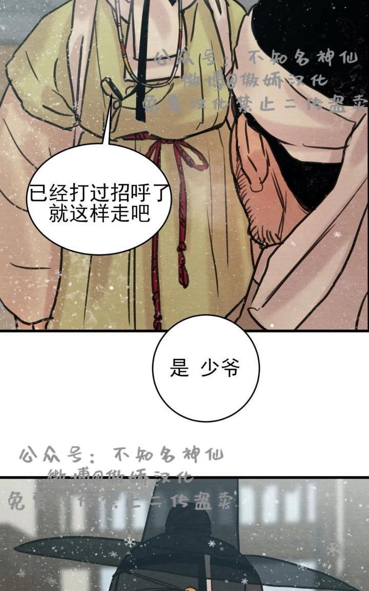 第44话 第 10 页