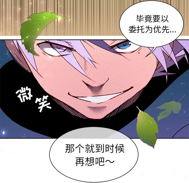 第8话 第 27 页