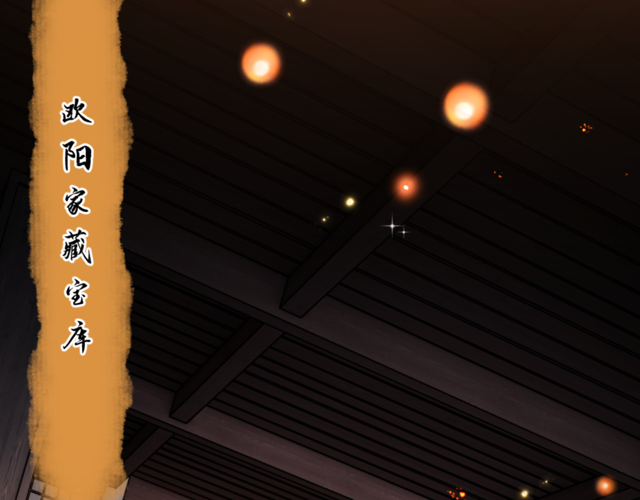 第56话 楚休你造反不成？！ 第 148 页