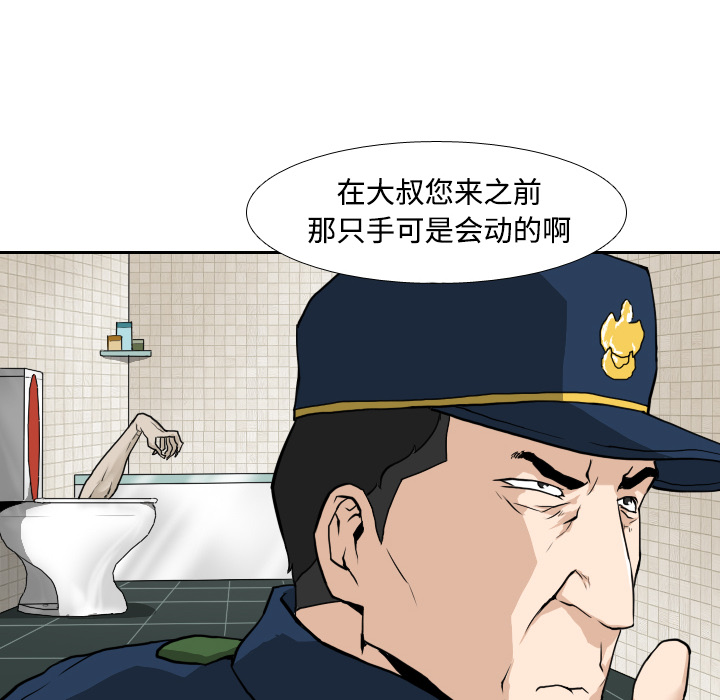 第3话 第 22 页