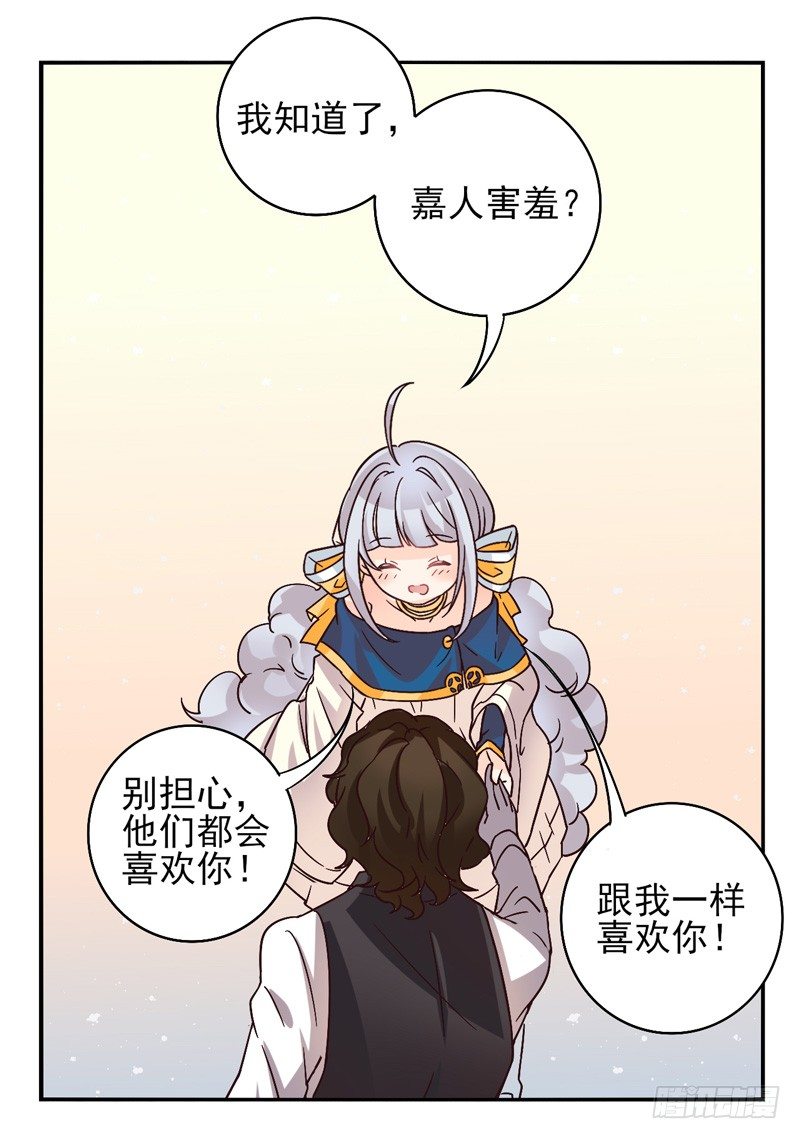 第40话：永恒面具03 第 3 页