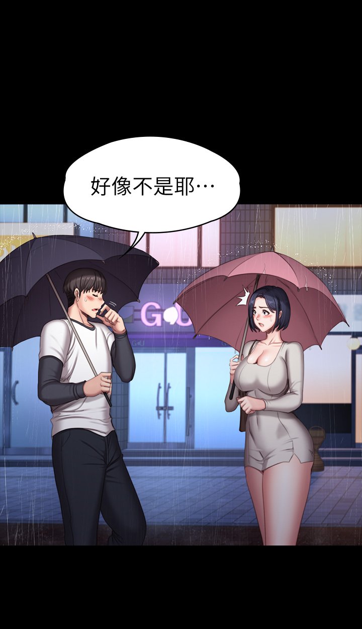 第81话 - 今天我家没人 第 3 页