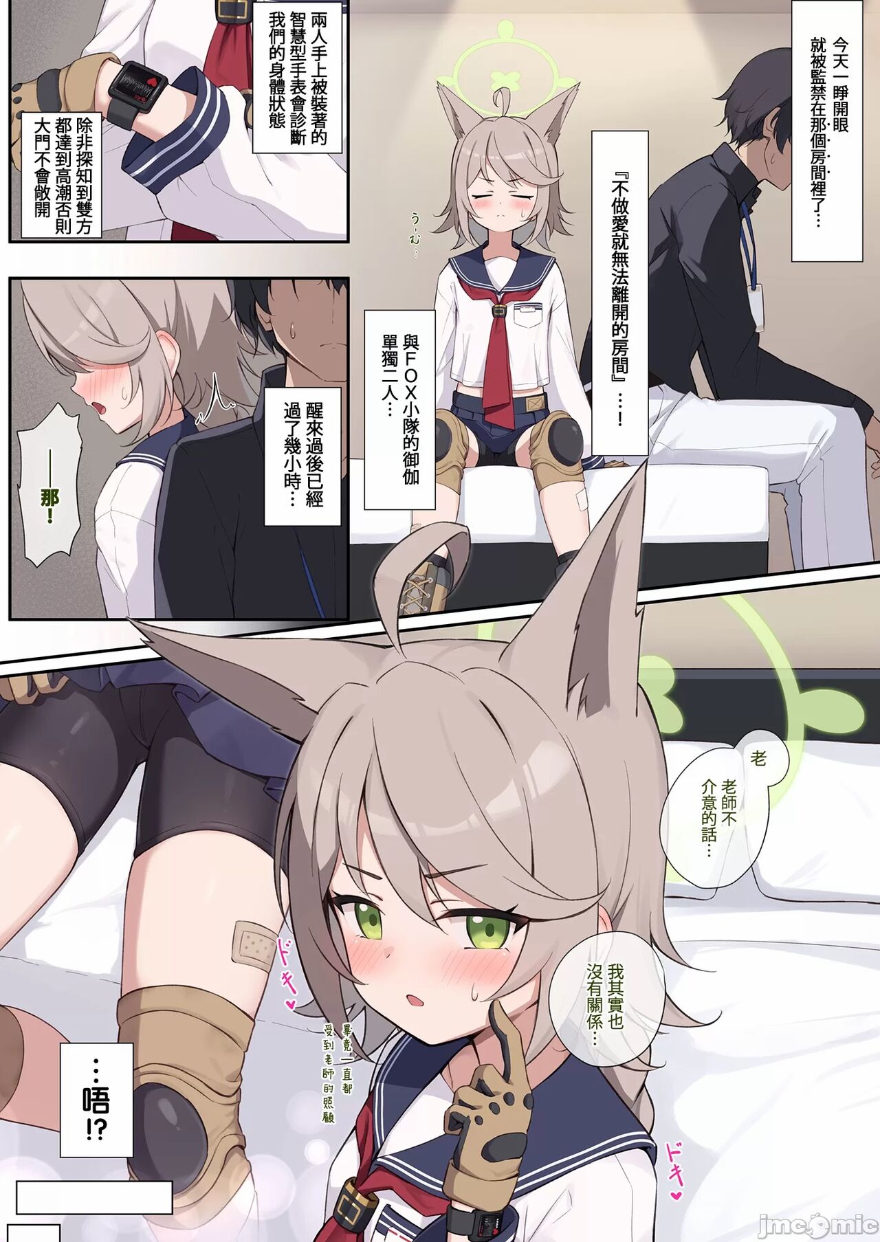 第1话 第 59 页