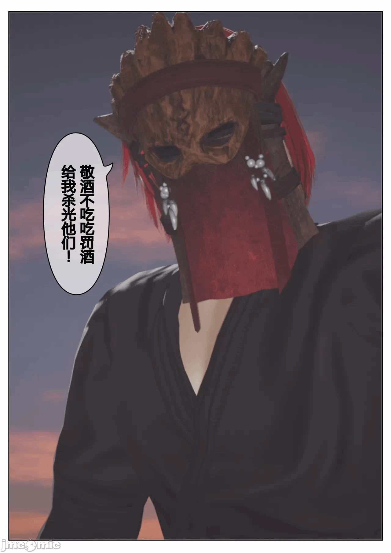 第一话 第 370 页