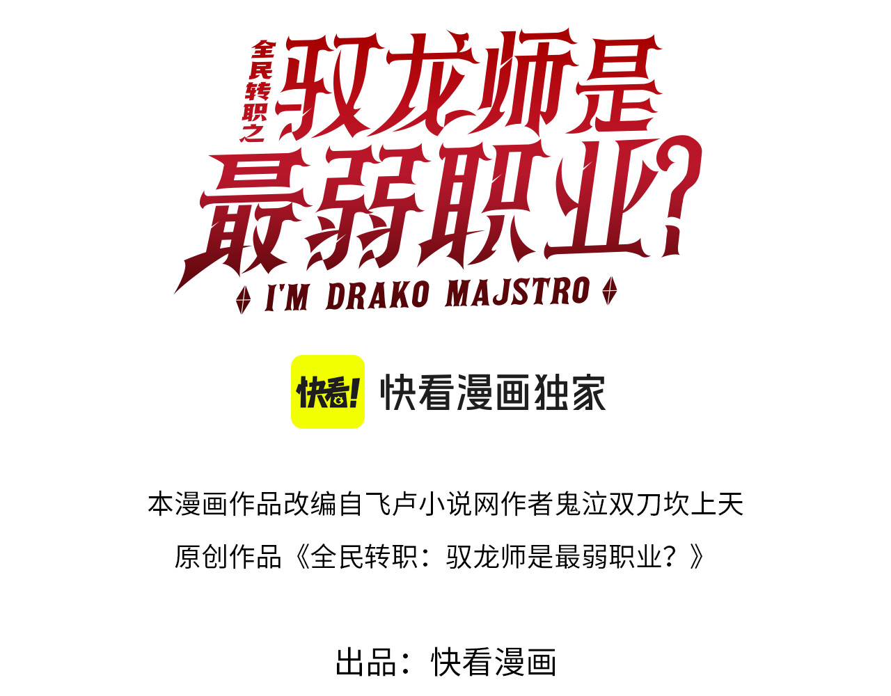 第223话 连破六关 第 3 页