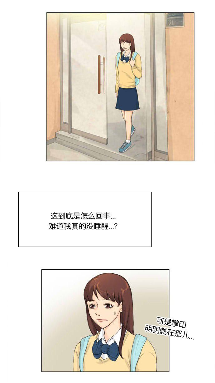 第2话 第 8 页