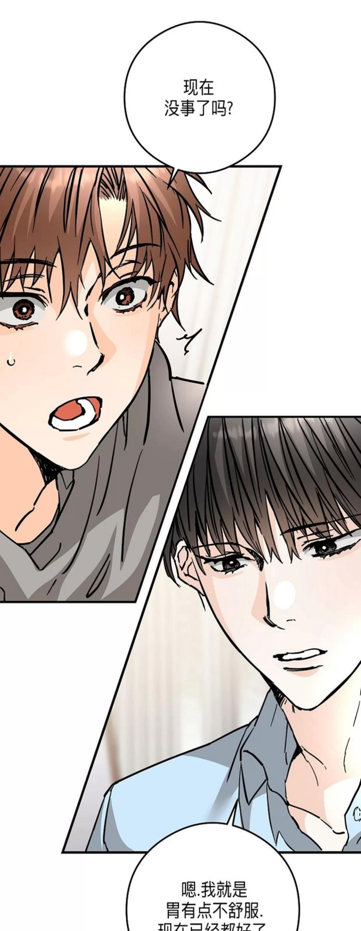 第41话 第 6 页