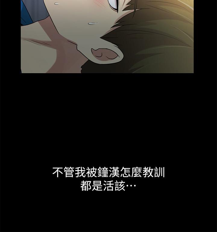 第43话-更快乐的下个阶段 第 6 页
