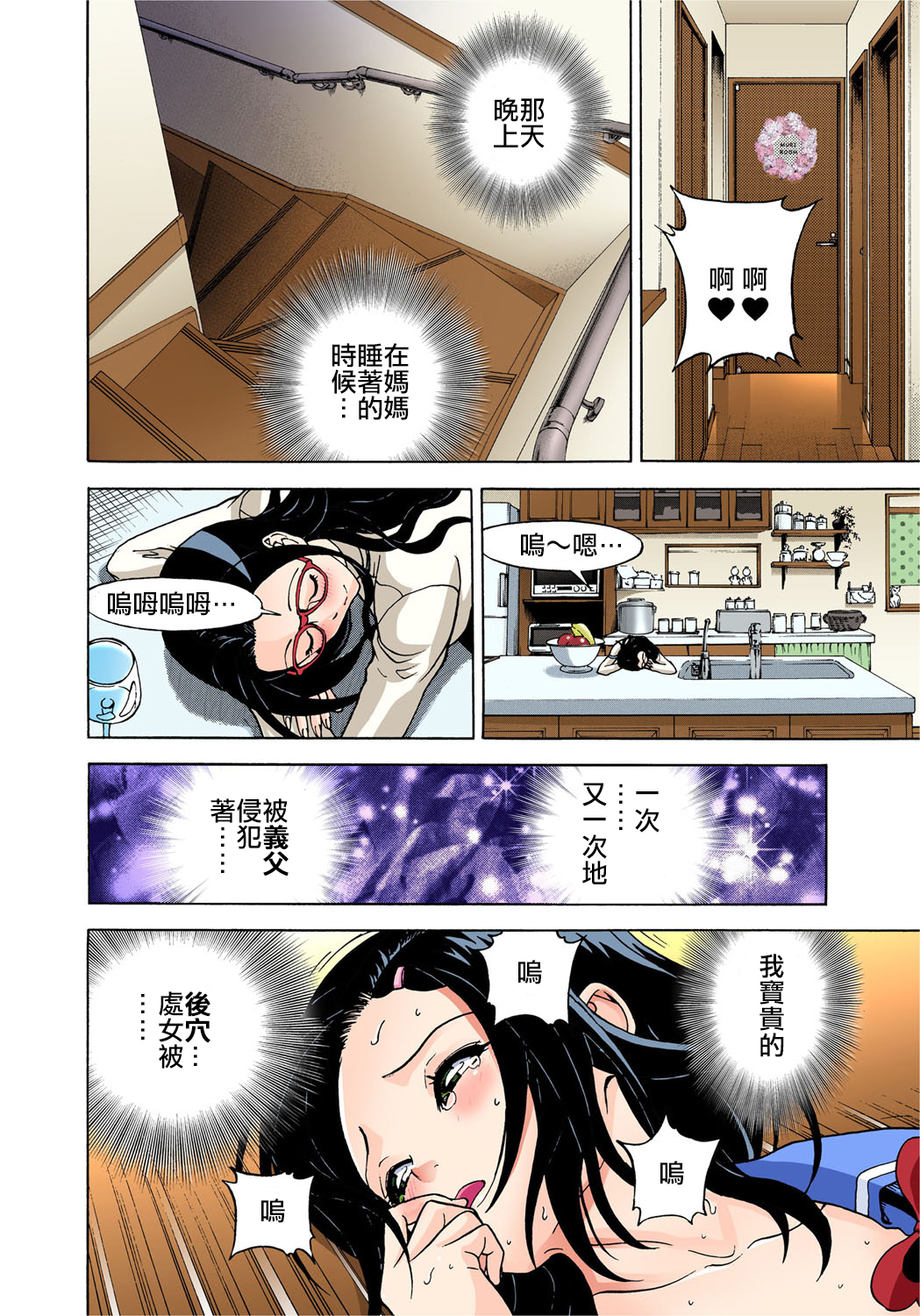 第1话 第 26 页