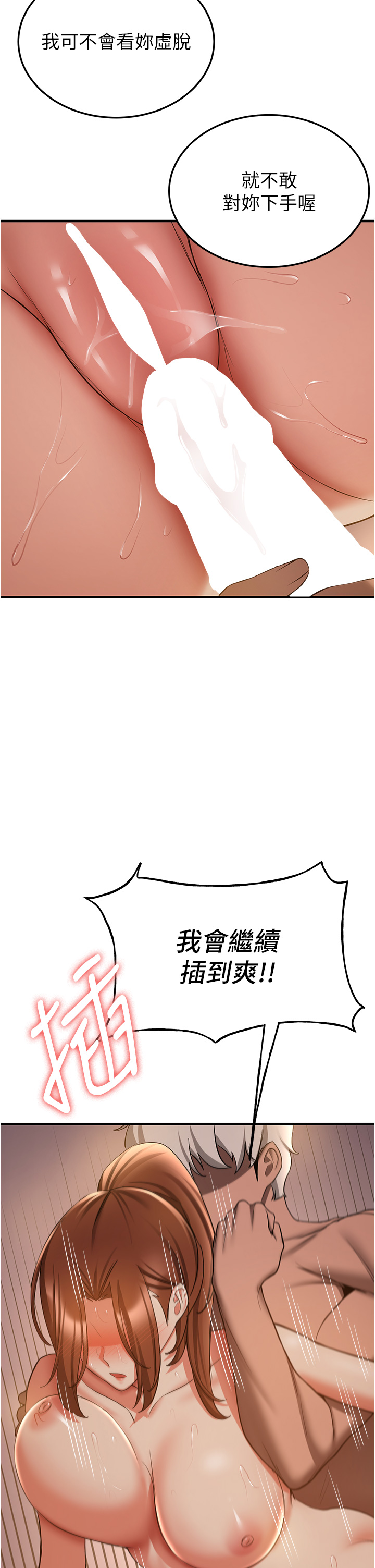 第41话 - 教官的表情有够骚… 第 37 页