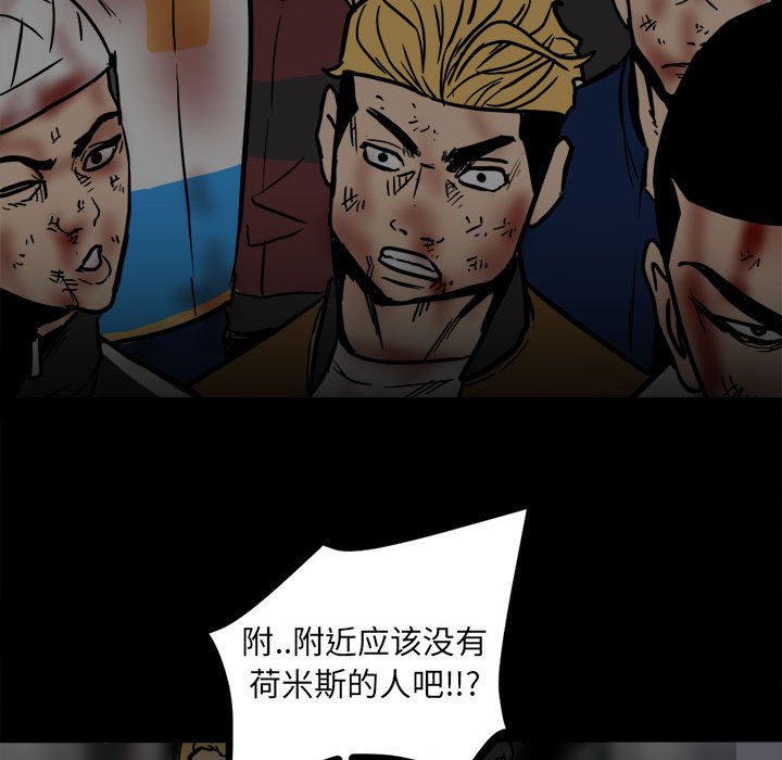 第88话 第 23 页